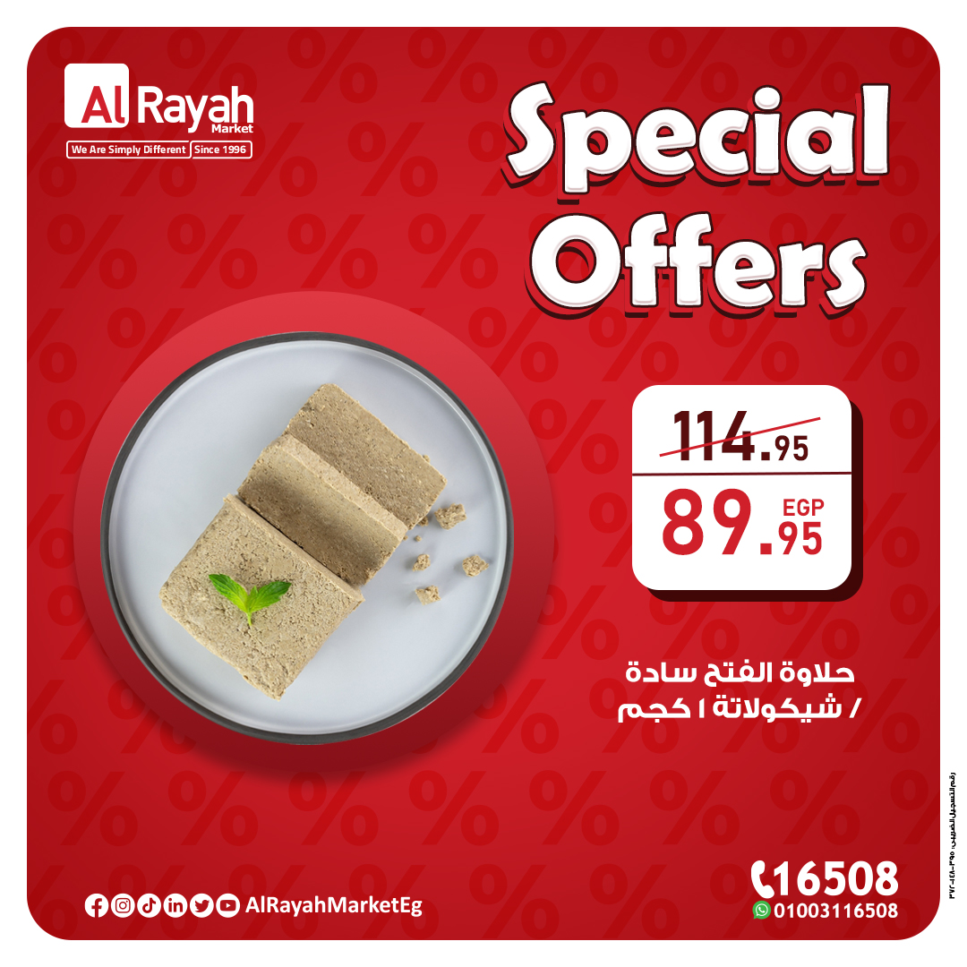 al-raya offers from 22oct to 24oct 2024 عروض الراية من 22 أكتوبر حتى 24 أكتوبر 2024 صفحة رقم 6